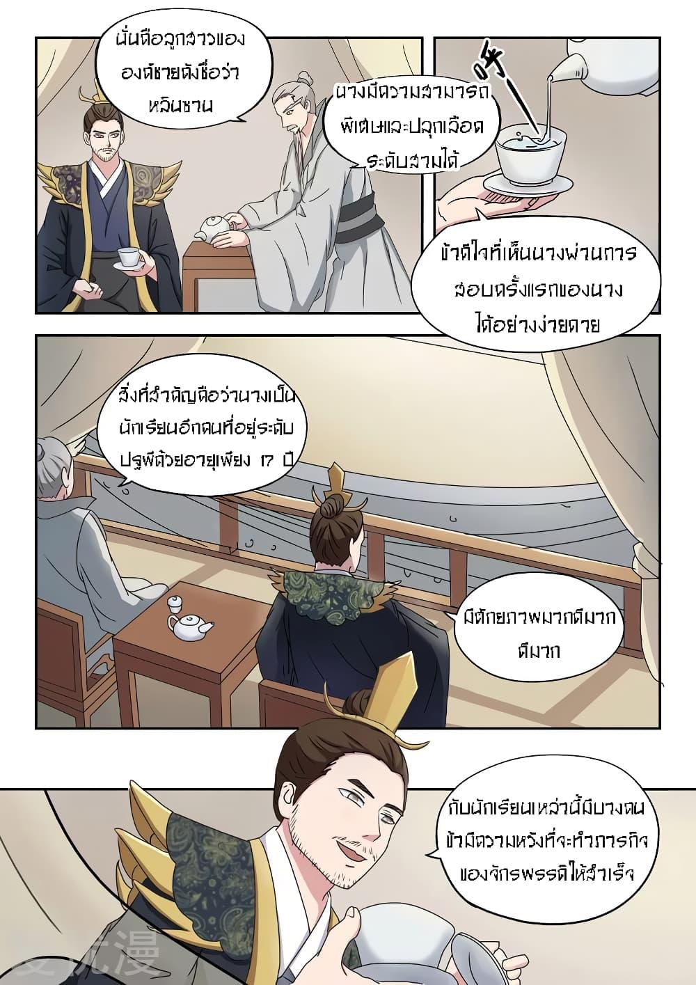 Manga-lc-com อ่านมังงะ อ่านการ์ตูน ออนไลน์ ฟรี Martial Master ตอนที่ 1 2 3 4 5 6 7 8 9 10 11 12 13 14 ฟรี ไม่มีโฆษณา Manga-lc - อ่าน มังงะ อ่าน การ์ตูน ออนไลน์ อ่านมังงะ ฟรี