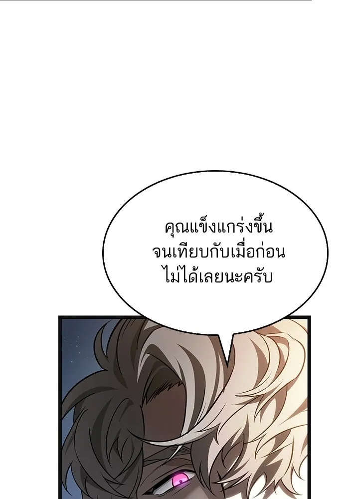 หลังวันสิ้นโลก ตอนที่ 222 รูปที่ 7