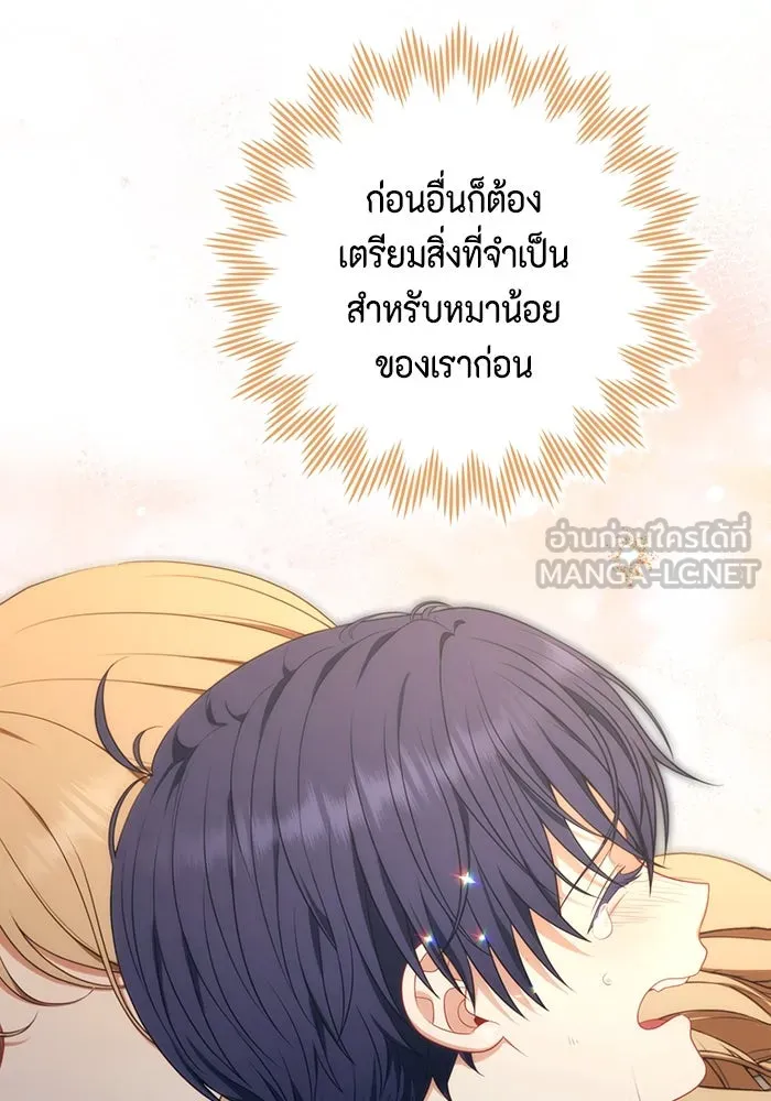 ละครชีวิตลิขิตรัก ตอนที่ 10 รูปที่ 30