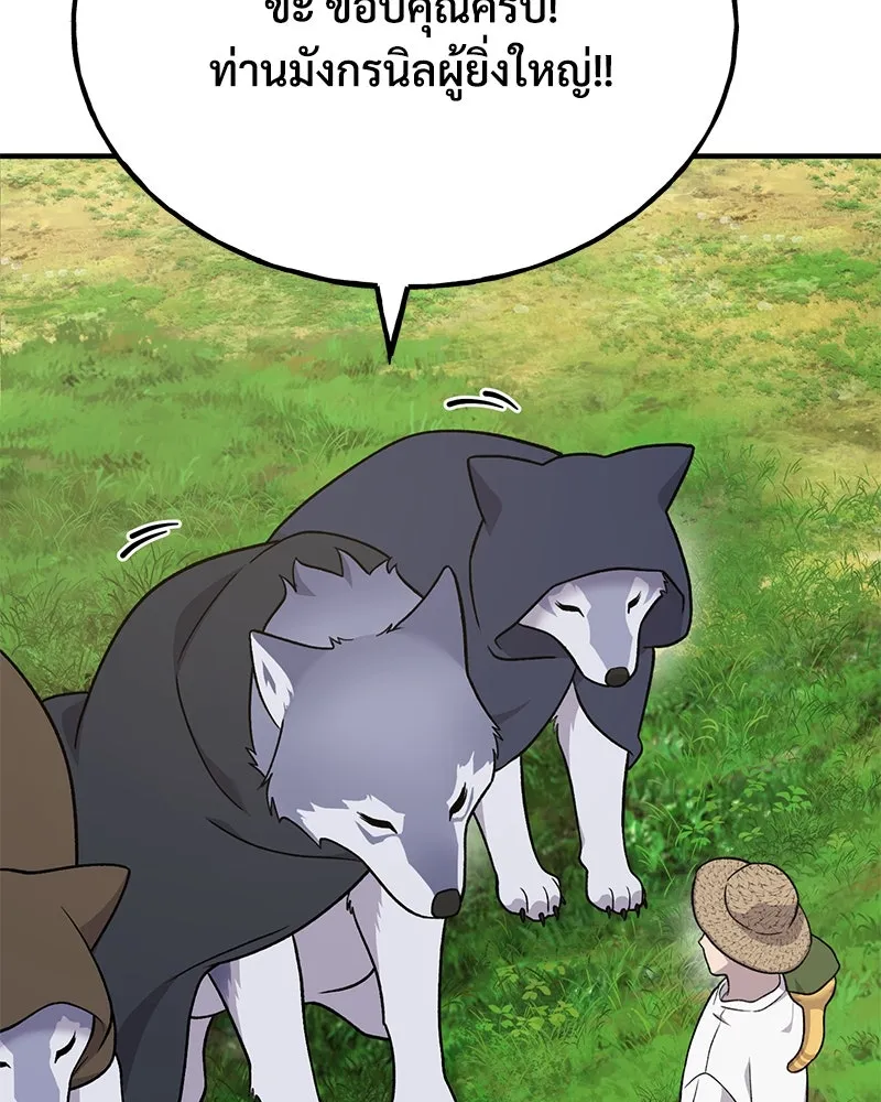 ปลูกผักพิชิตหอคอย ตอนที่ 49 รูปที่ 184