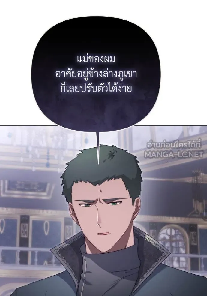 ราชินีจอมมาร ตอนที่ 44 รูปที่ 65