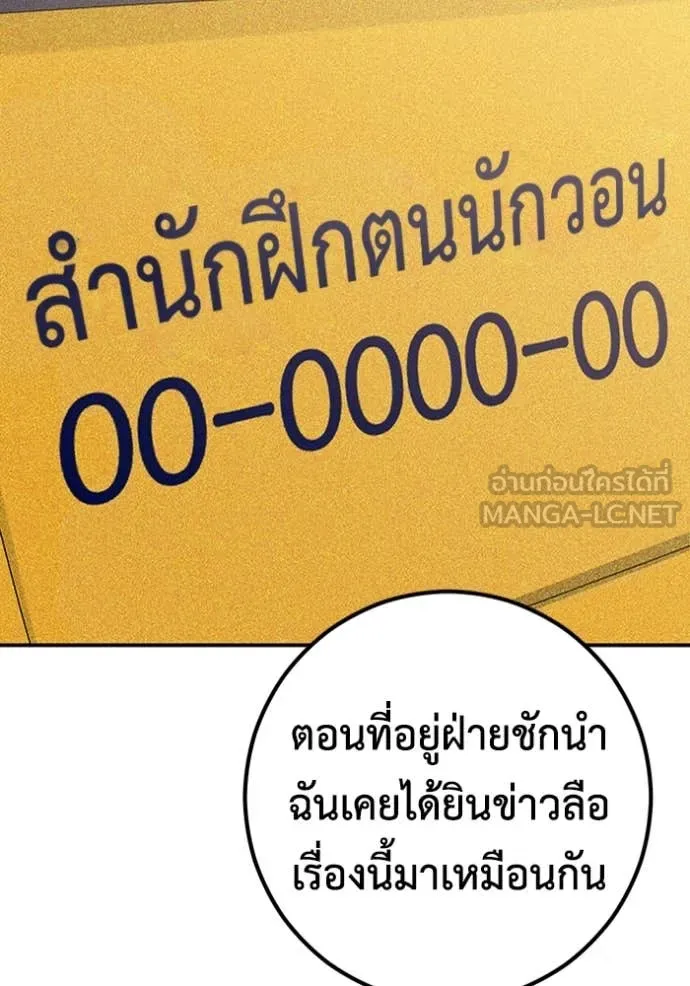 เรียกฉันว่าพระเจ้า ตอนที่ 46 รูปที่ 23