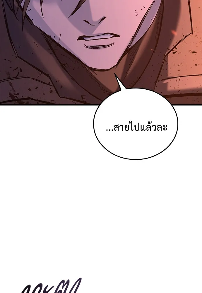 อัศวินวันเดียว ตอนที่ 13 รูปที่ 109