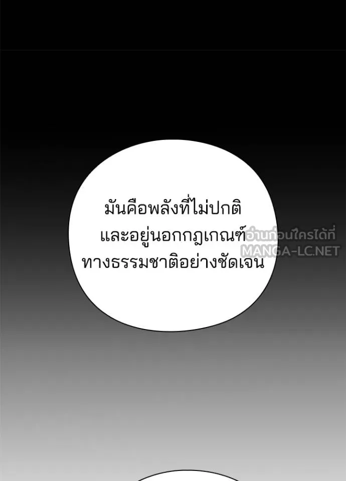 คืนแห่งโทแกบี ตอนที่ 58 รูปที่ 71