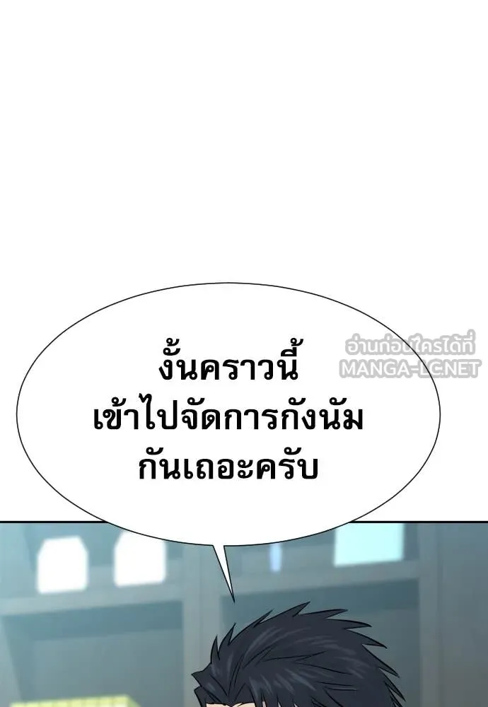 หลานอัจฉริยะ ตอนที่ 69 รูปที่ 114