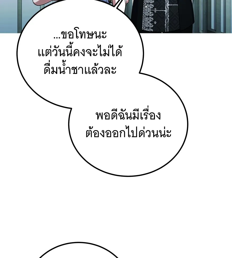 เปลี่ยนบทร้ายให้เป็นบทรัก ตอนที่ 53 รูปที่ 130