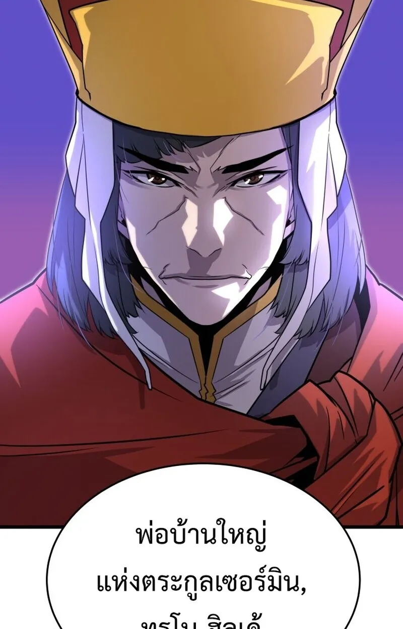 Player of a Fallen Noble Family ตอนที่ ตอนที่ 7 รูปที่ 37