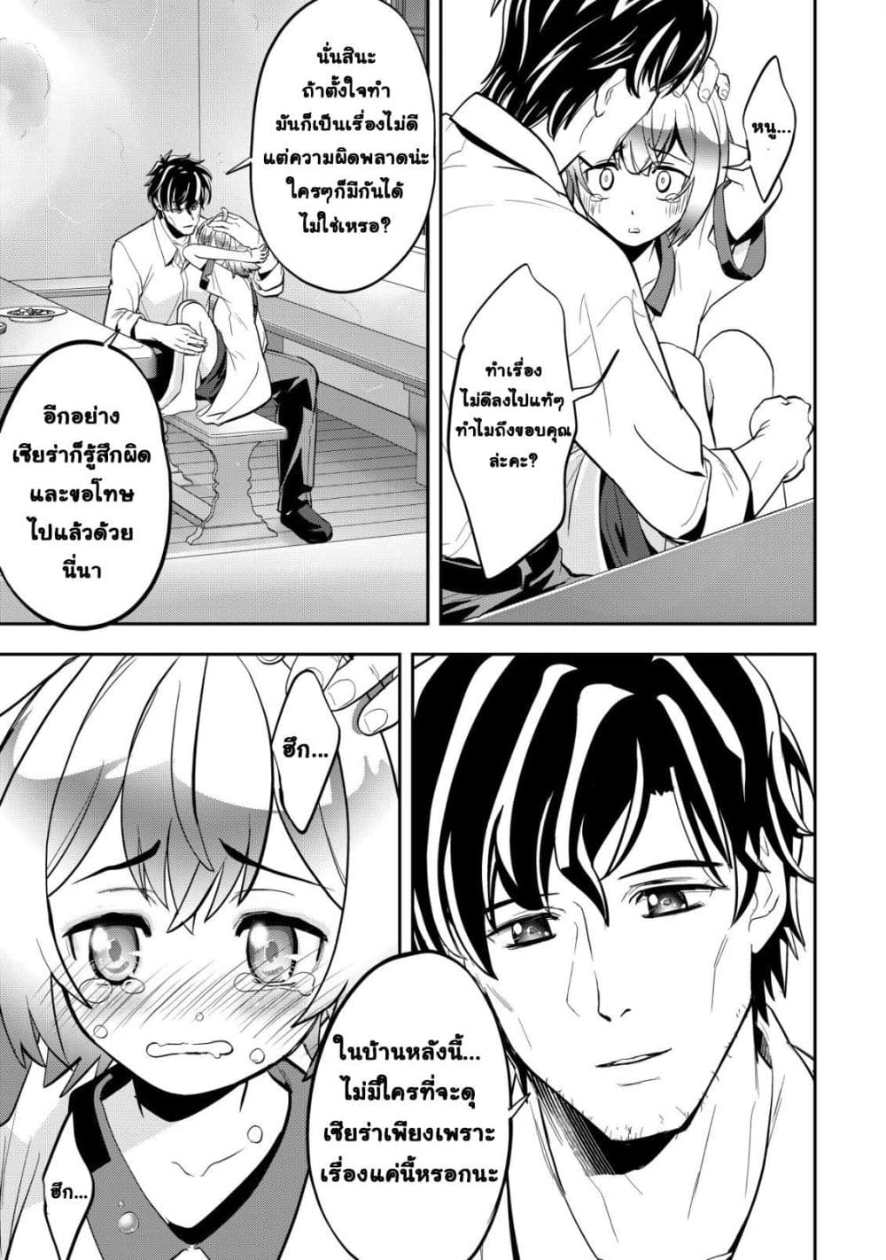 Manga-lc-com อ่านมังงะ อ่านการ์ตูน ออนไลน์ ฟรี Ikusei Jouzu na Boukensha, Youjo wo Hiroi, Second Life wo Ik ตอนที่ 1 2 3 4 5 6 7 8 9 10 11 12 13 14 ฟรี ไม่มีโฆษณา Manga-lc - อ่าน มังงะ อ่าน การ์ตูน ออนไลน์ อ่านมังงะ ฟรี