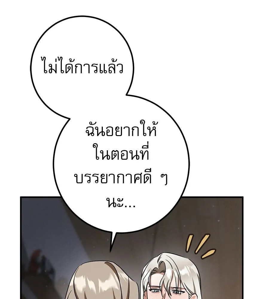 เรือนจำรัก ตอนที่ ตอนพิเศษ 7 รูปที่ 100