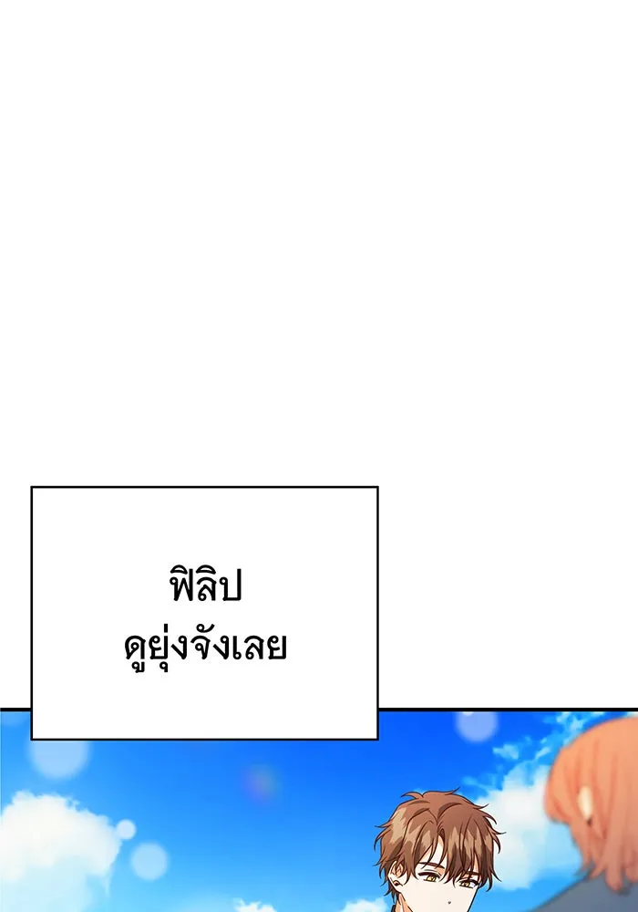 นางร้ายที่ไหนจะมีคุณธรรม ตอนที่ 52 รูปที่ 113