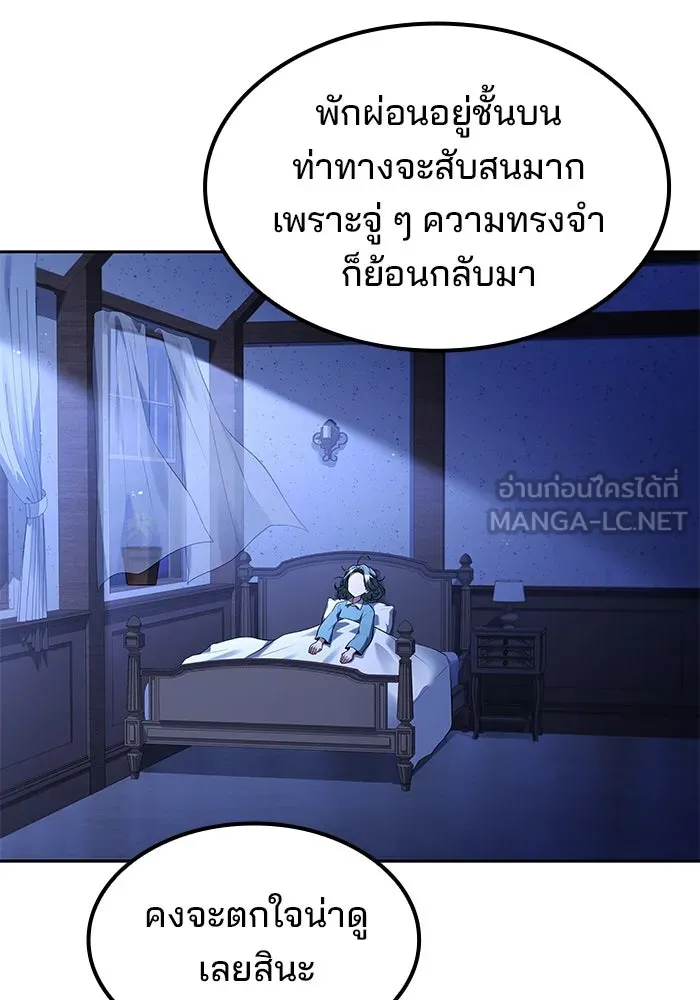 ครัวจอมเวท ตอนที่ 75 รูปที่ 108