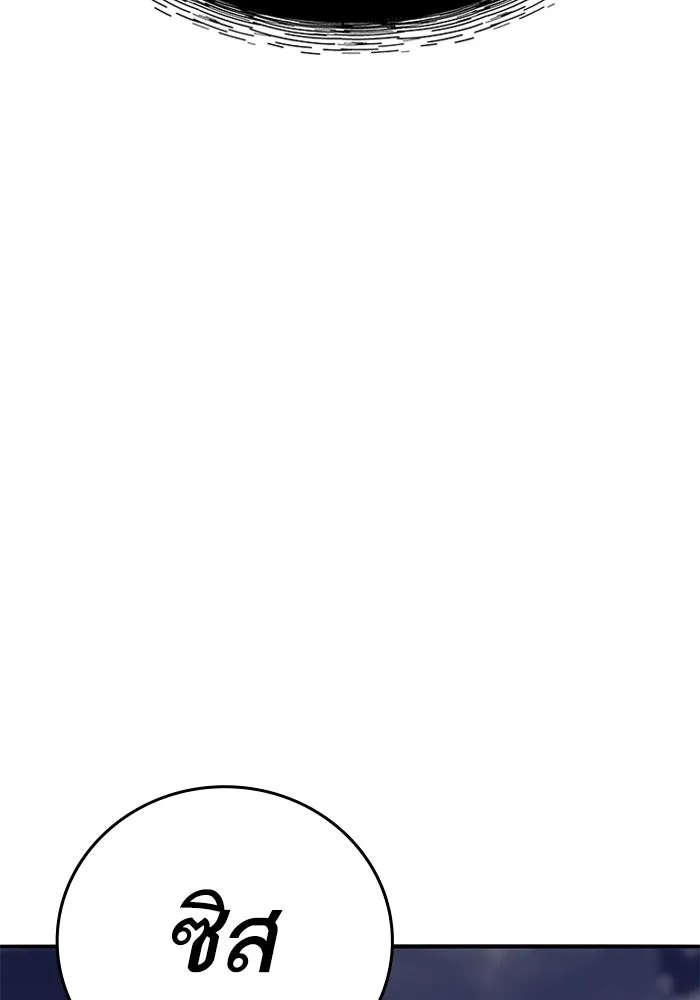 ยอดคนเลเวลทะลุ ตอนที่ 105 แผน b รูปที่ 248