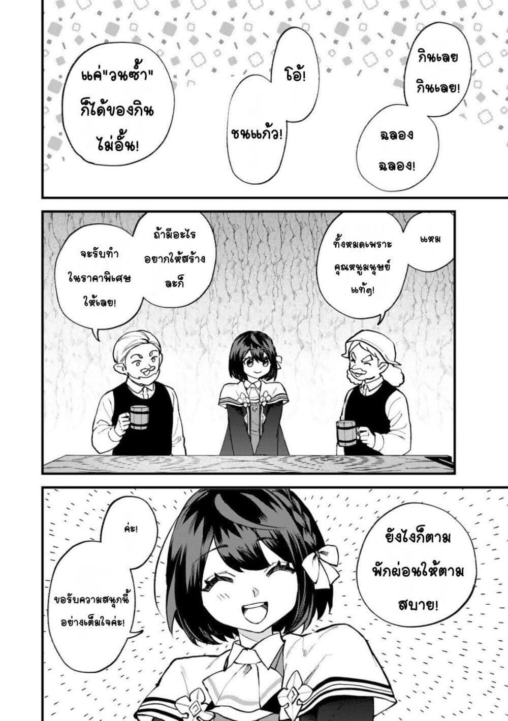 Manga-lc-com อ่านมังงะ อ่านการ์ตูน ออนไลน์ ฟรี Sekai Saikyou no Majo, Hajimemashita – Watashidake “Kouryaku Saito” wo Mireru Sekai de Jiyuu ni Ikimasu ตอนที่ 1 2 3 4 5 6 7 8 9 10 11 12 13 14 ฟรี ไม่มีโฆษณา Manga-lc - อ่าน มังงะ อ่าน การ์ตูน ออนไลน์ อ่านมังงะ ฟรี