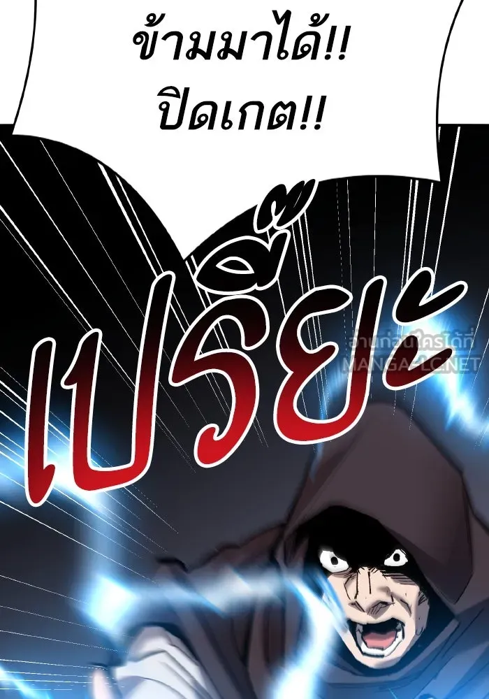 ยอดคนเลเวลทะลุ ตอนที่ 56 ปัญหาเชาว์ (3) รูปที่ 36