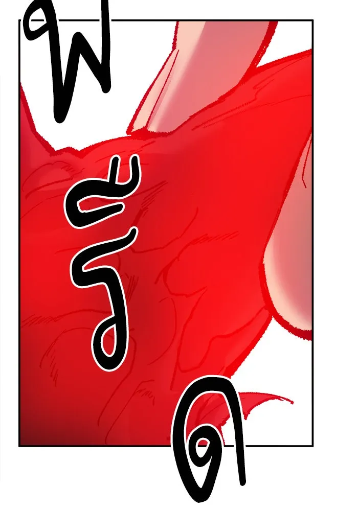 ยอดคนเลเวลทะลุ ตอนที่ 41 ไฮฟ์ รูปที่ 184