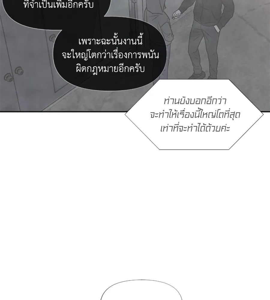 เหตุผลของคนไม่อยากอยู่ ตอนที่ 86 รูปที่ 25