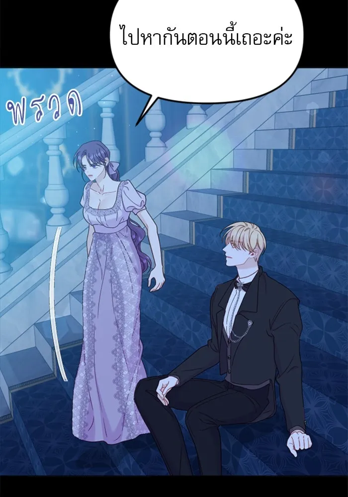 ไม่รักให้ตาย ตอนที่ 36 รูปที่ 104