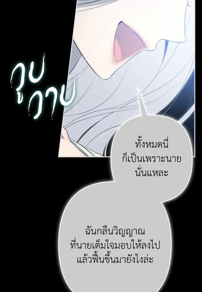 เลดี้มินต์ ตอนที่ 113 รูปที่ 49