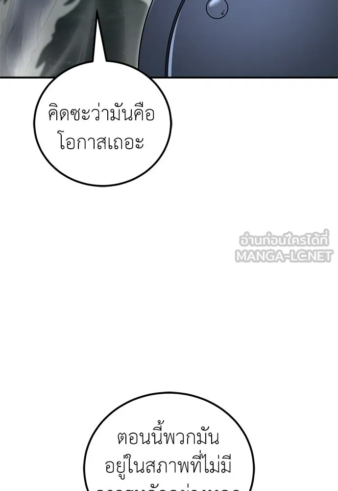 ผู้เชี่ยวชาญวันสิ้นโลก ตอนที่ 17 รูปที่ 21