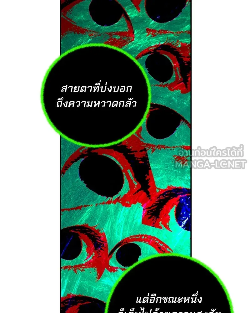 ตำนานเทพธิดาตกสวรรค์ ตอนที่ 122 รูปที่ 90