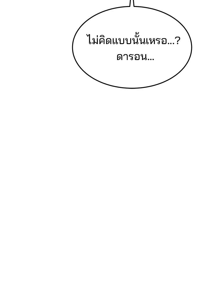 ครัวจอมเวท ตอนที่ 45 รูปที่ 113