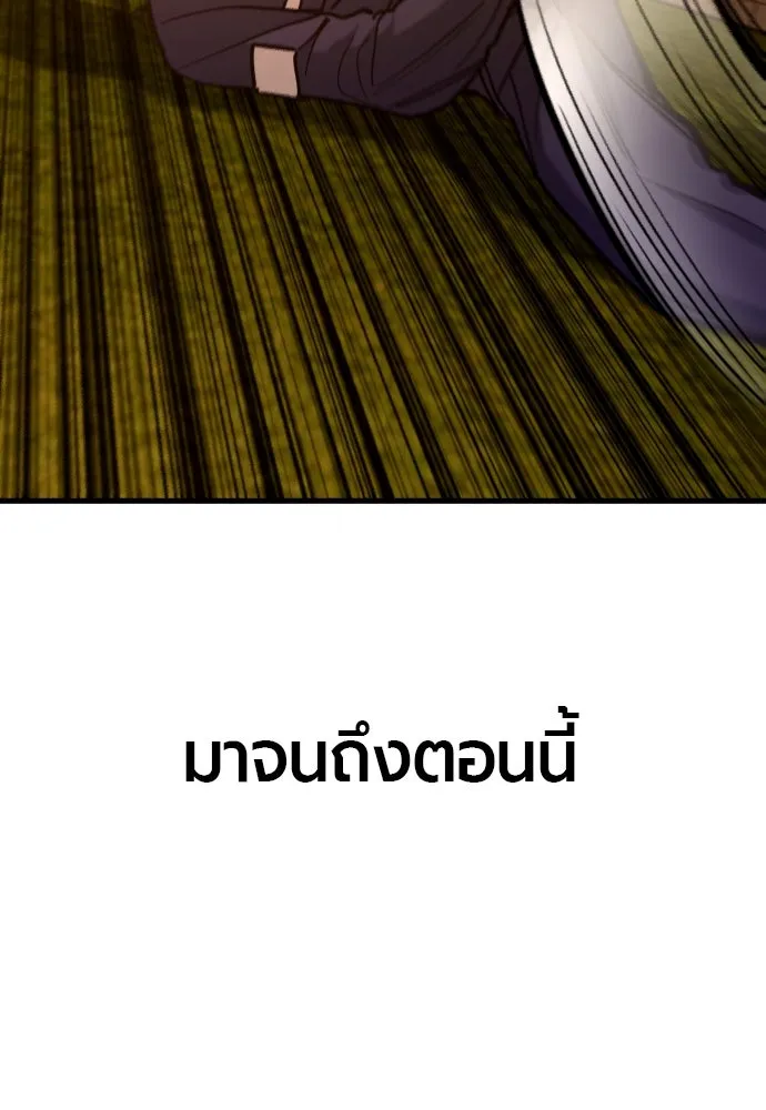 มือพิพากษา ตอนที่ 22 รูปที่ 146