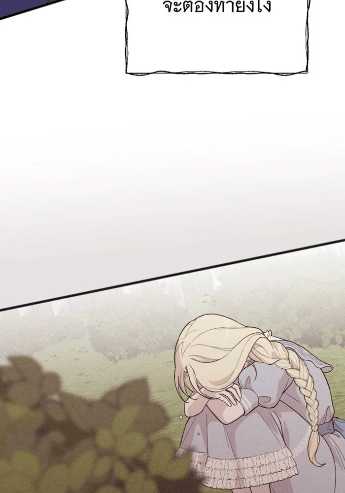 จำเลยหัวใจ ตอนที่ 17 รูปที่ 128