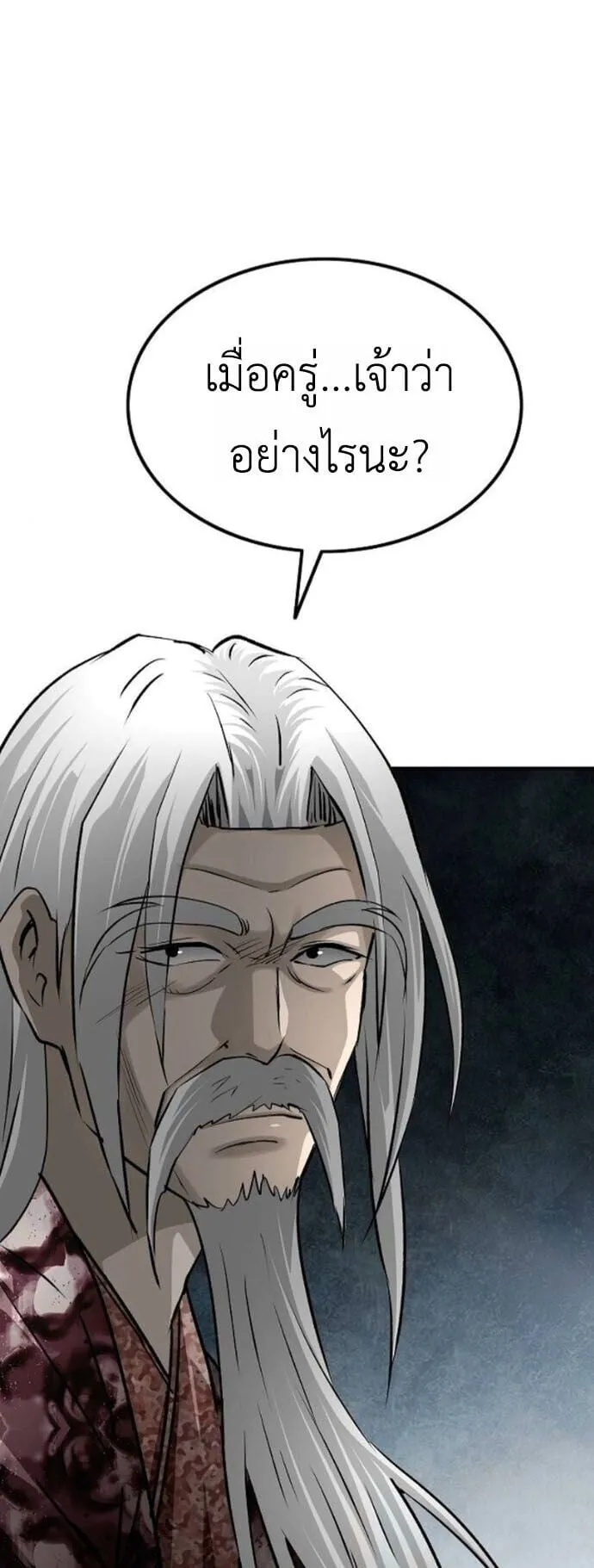 The Supreme Demonic Sword ยอดมารกระบ_ ตอนที่ ตอนที่ 25 รูปที่ 13