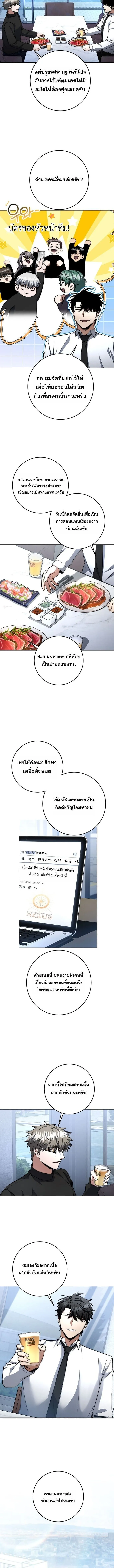 Return of the Sword God-Rank Civil Servant ตอนที่ ตอนที่ 67 รูปที่ 5