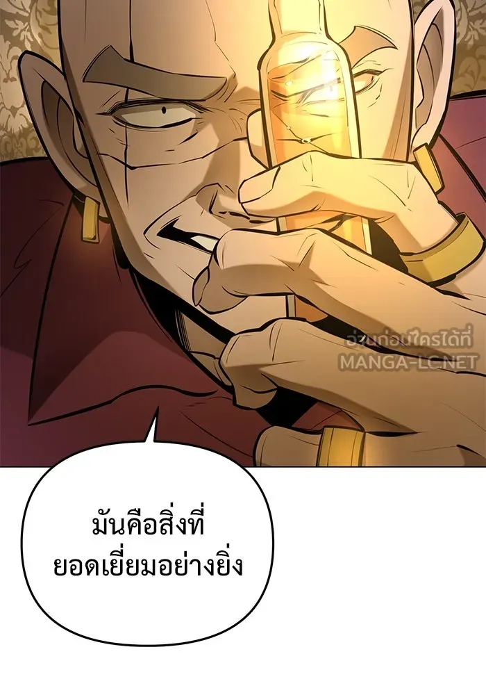 การกลับมาของทรราชวันสิ้นโลก ตอนที่ 37 รูปที่ 45