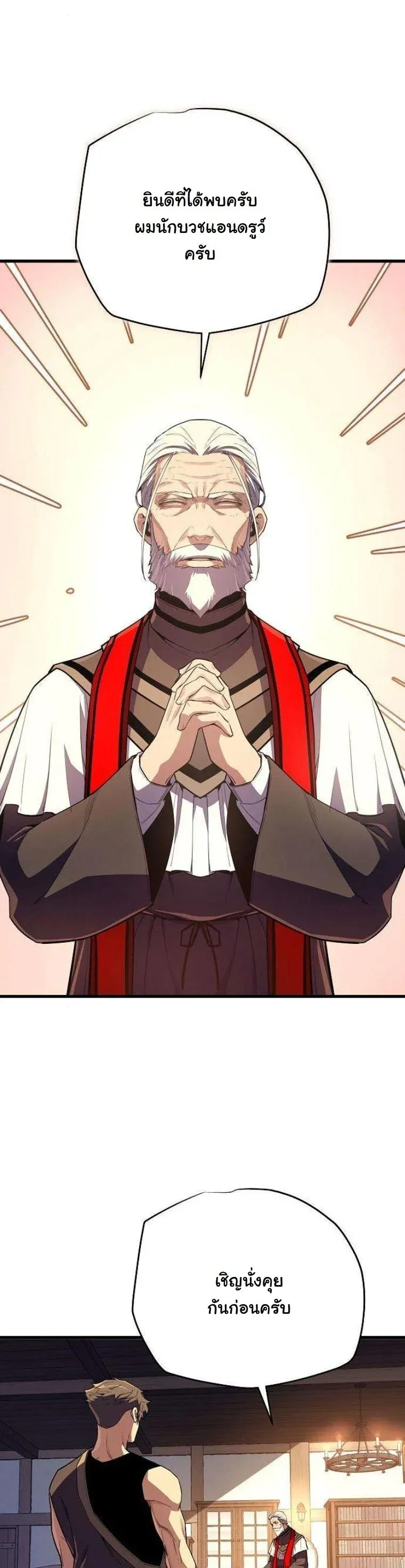 Starting With 13 Hidden Traits เก_ดใหม_ในเกมพร_อมค_ณสมบ_ต_ล_บ 13 ประการ ตอนที่ ตอนที่ 16 รูปที่ 9