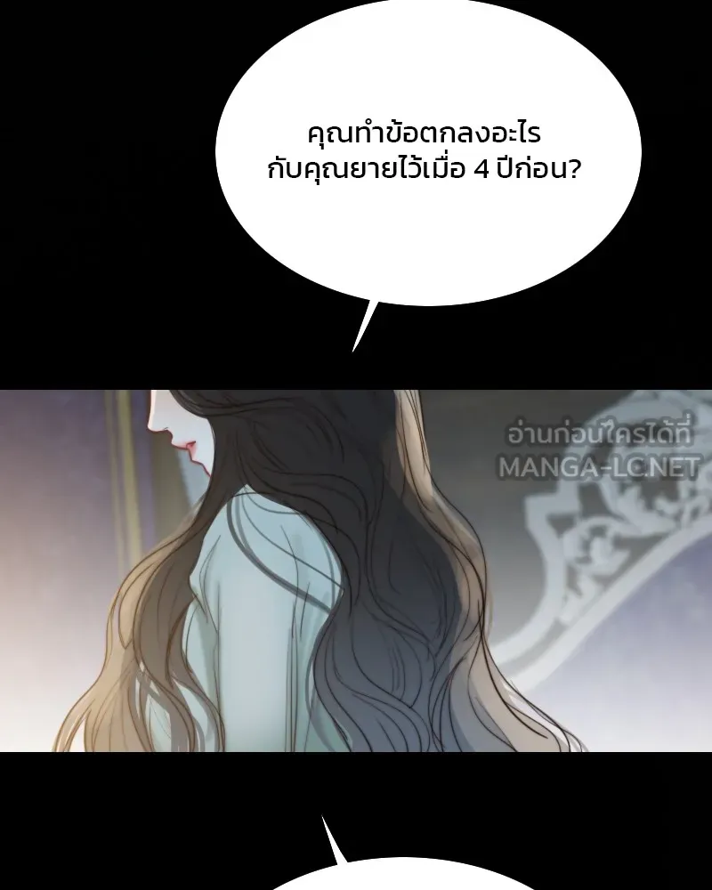 เซเรน่า ตอนที่ 13 รูปที่ 81