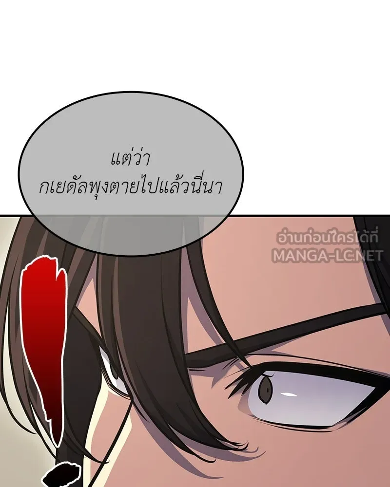 เกิดอีกทีเป็นว่าที่ประมุขลัทธิมาร ตอนที่ 134 รูปที่ 168