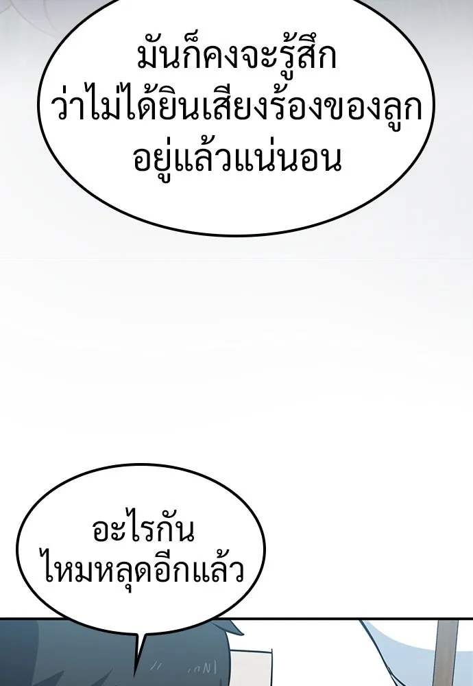 คลินิกสัตว์ต่างโลกของคิมโอจิน ตอนที่ 32 รูปที่ 80