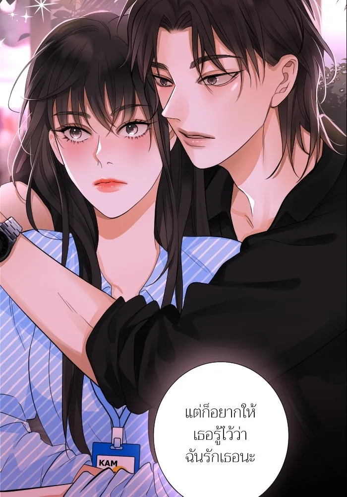 2nd Love หนุ่มเฮ้วสาวbrเปรี้ยวรักเดียวโด ตอนที่ 44 รูปที่ 2