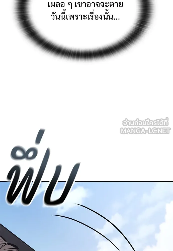 อัศวินวันเดียว ตอนที่ 16 รูปที่ 114