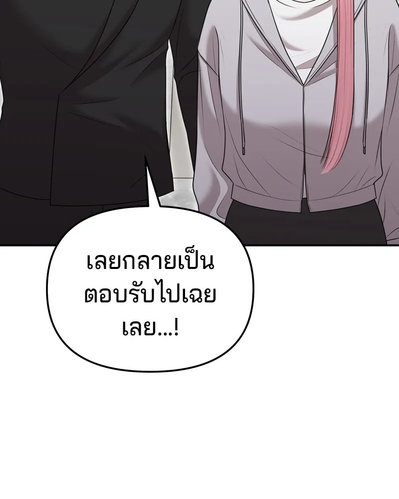 จ้า แม่คนสวย ตอนที่ 28 รูปที่ 68