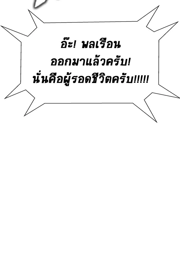 เพลเยอร์นักกินเหล็ก ตอนที่ 23 รูปที่ 125