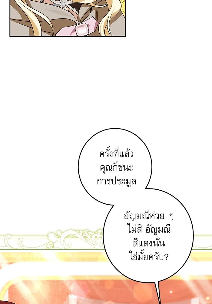 ครอบครัวตัวร้ายปล่อยฉันไปเถอะ ตอนที่ 41 รูปที่ 32