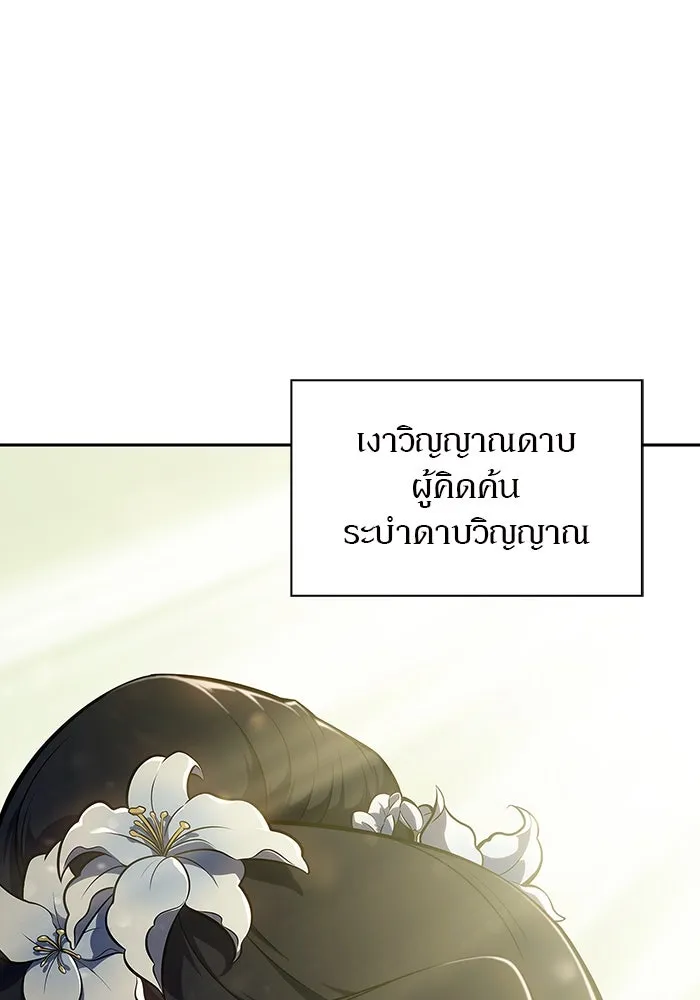 ผู้เล่นหน้าใหม่เลเวลแมกซ์ ตอนที่ 131 ถามตอบ รูปที่ 40