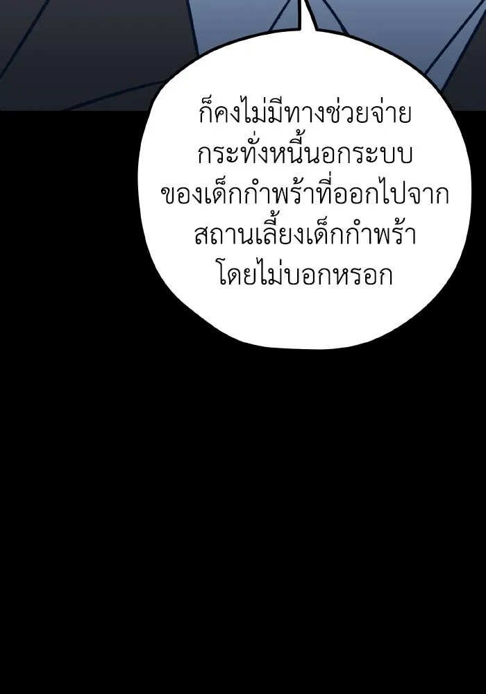 รักนี้ไม่มีรีไซเคิล ตอนที่ 62 รูปที่ 158