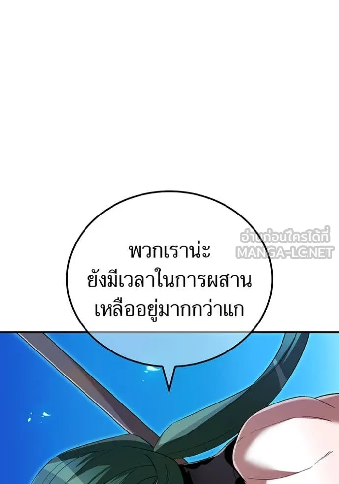 ฮันเตอร์สกิลโกง ตอนที่ 77 รูปที่ 92