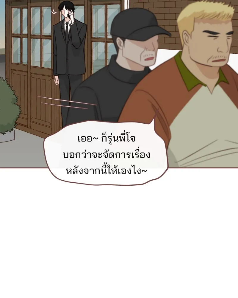 เพียงลมหนาว ตอนที่ 30 รูปที่ 61