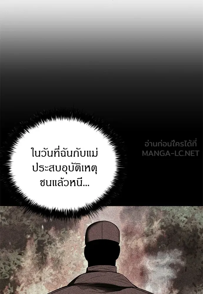อัยการสายโหด ตอนที่ 36 รูปที่ 90