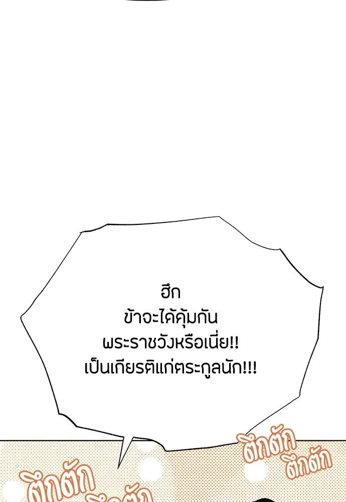 ความลับของสาวร่างทรง ตอนที่ 18 รูปที่ 104