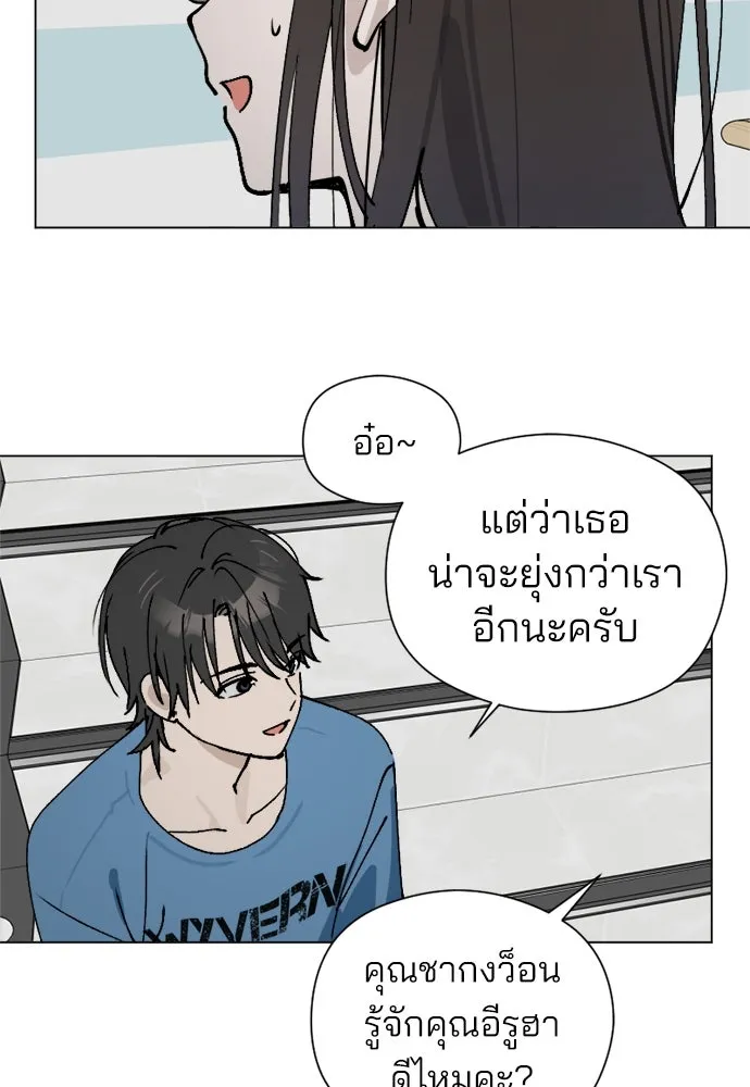 สวยเองนักเลงพอ ตอนที่ 26 รูปที่ 40