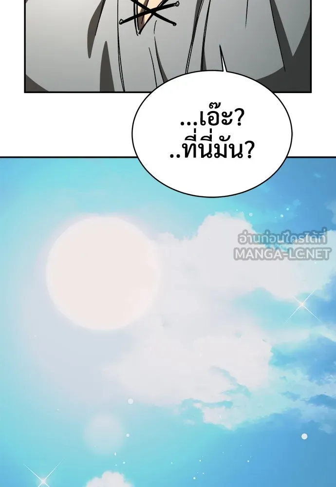 ผู้พิทักษ์เถื่อนแห่งยุคกลาง ตอนที่ 8 รูปที่ 60