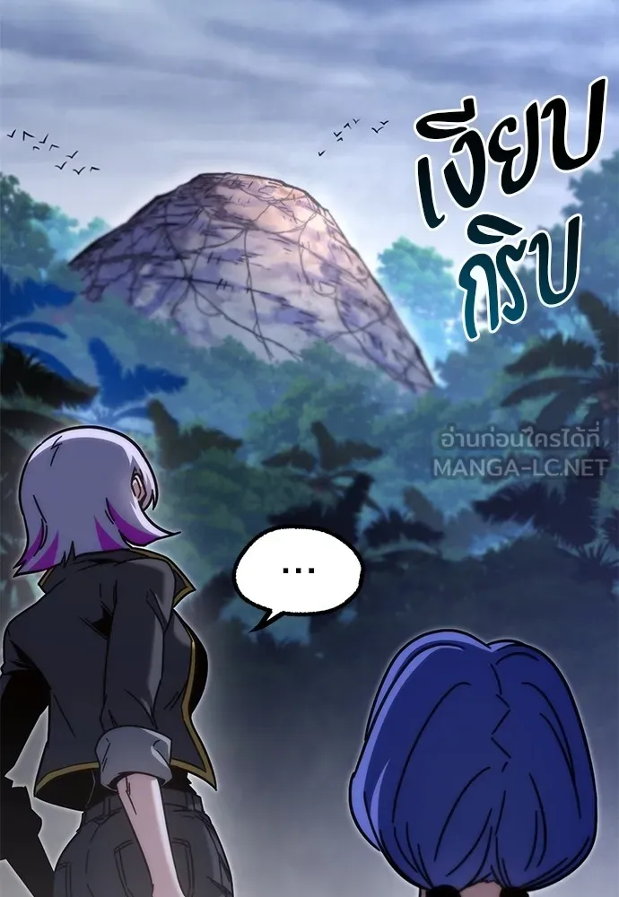 ชำแหละอะคาเดมีด้วยมีดแล่ปลา ตอนที่ 19 สอบกลางภาค (4) รูปที่ 141