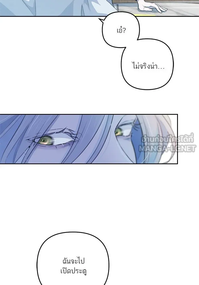 เปย์นี้เพื่อนาย My Sugar Baby ตอนที่ 44 ภาคดีวีนากอมเมเดีย  อารัมภบท รูปที่ 33