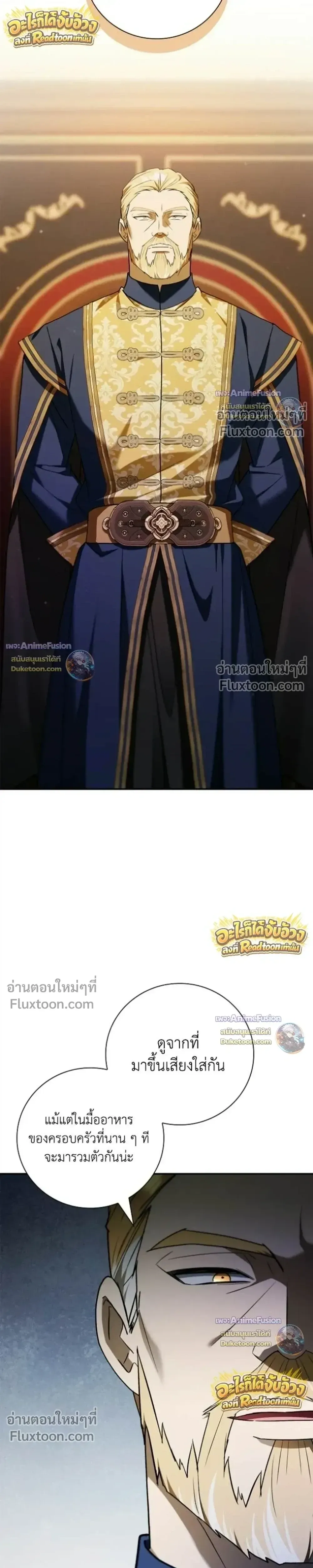 I Was Reincarnated as the Third Son of a Duke เก_ดใหม_ท_ด_นเป_นบ_ตรชายคนท_สามของท_านดย_คซะง_น ตอนที่ ตอนที่ 31 รูปที่ 35